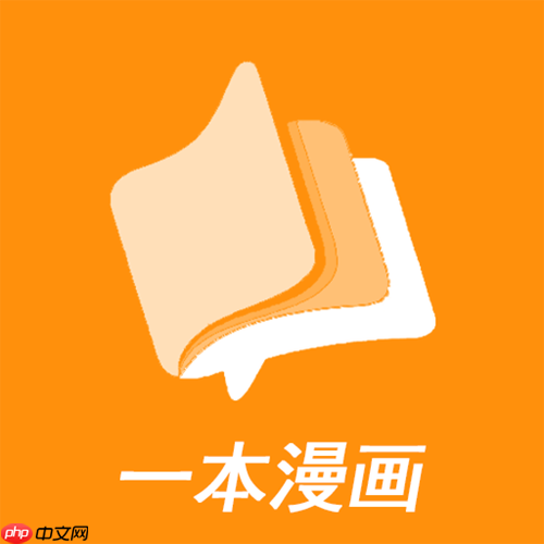 一本漫画实时更新阅读_一本漫画官方在线观看入口