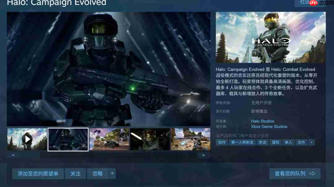 初代重制版《光环：战役进化》公布 还登PS5