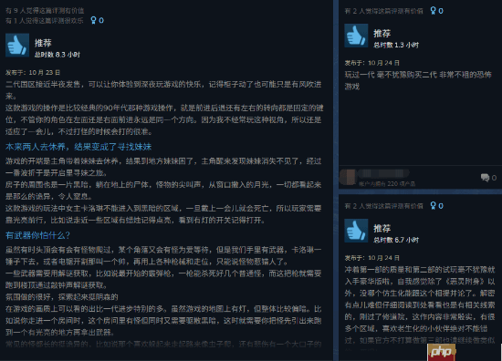复古恐怖新游《受折磨的灵魂2》特别好评！Steam好评率95%