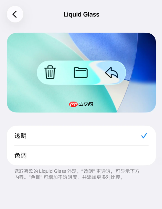 iPhone 17 Pro Max实测：iOS 26.1液态玻璃模式几乎不影响续航
