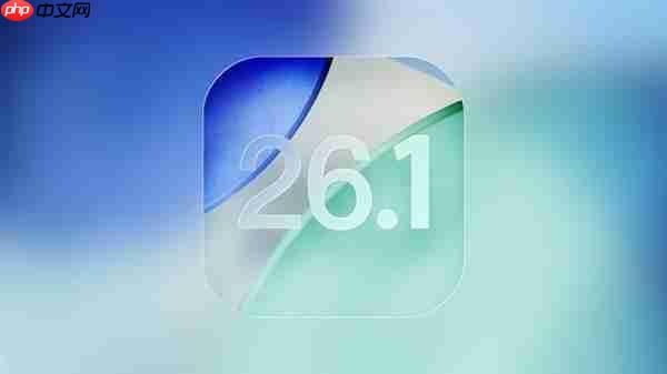 iPhone 17 Pro Max实测：iOS 26.1液态玻璃模式几乎不影响续航