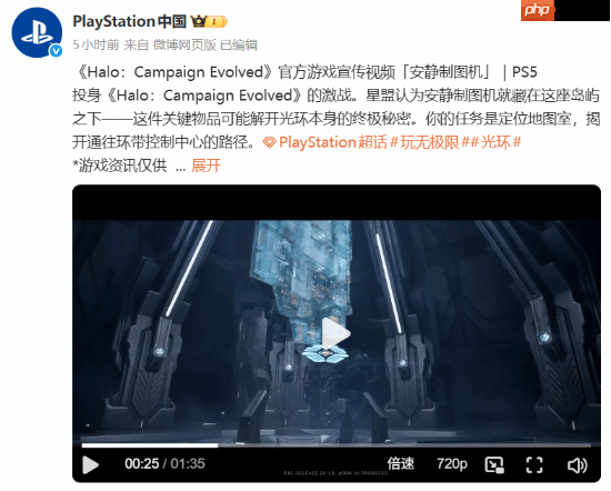 PS官方宣发《光环1RE》：我们这也有个斯巴达战士