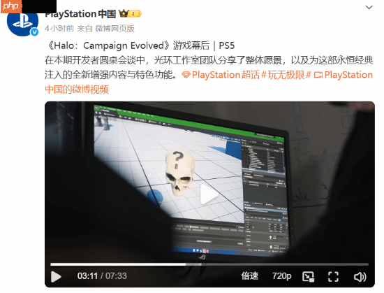 PS官方宣发《光环1RE》：我们这也有个斯巴达战士