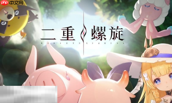 二重螺旋官网下载地址 全平台下载教程指引​