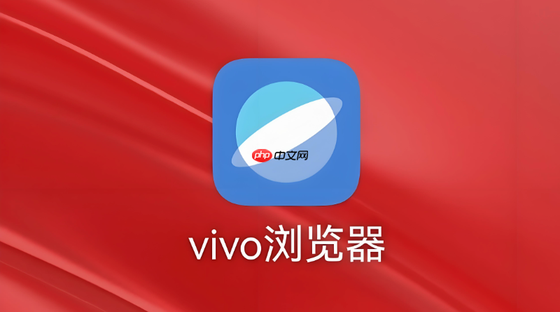 vivo浏览器怎么把视频投屏到电视_vivo浏览器视频投屏设置教程