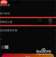 快影怎么看快影名人堂
