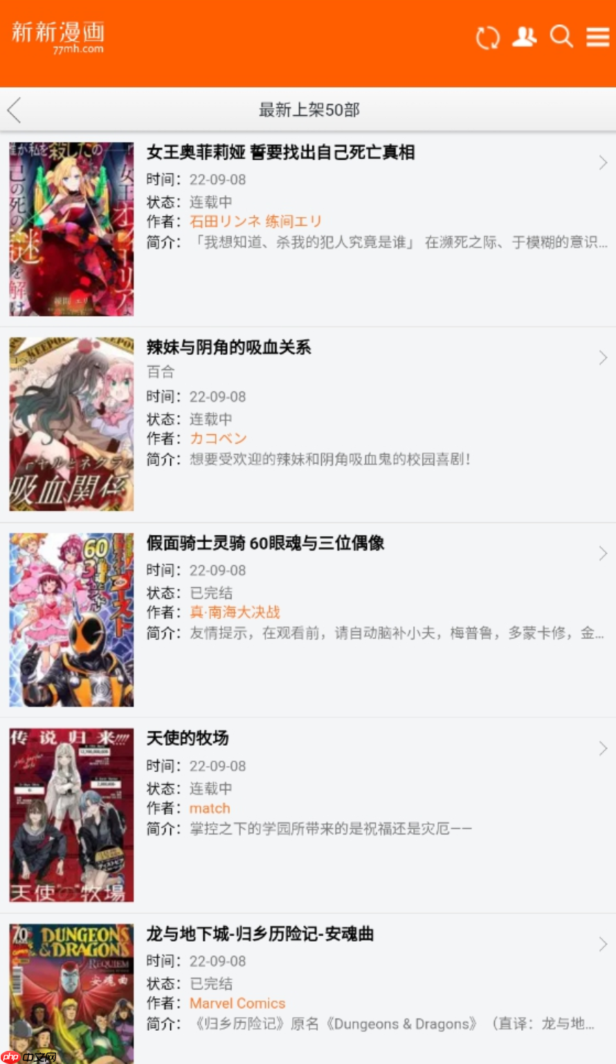 新新漫画官网登录直达 新新漫画官网链接页面