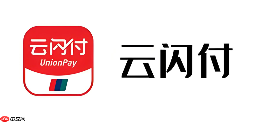 云闪付转账要手续费吗_云闪付转账手续费说明