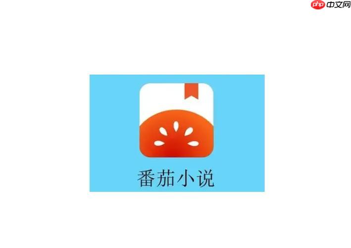 番茄小说怎么查找同类型推荐书单_番茄小说同类型书单查找教程