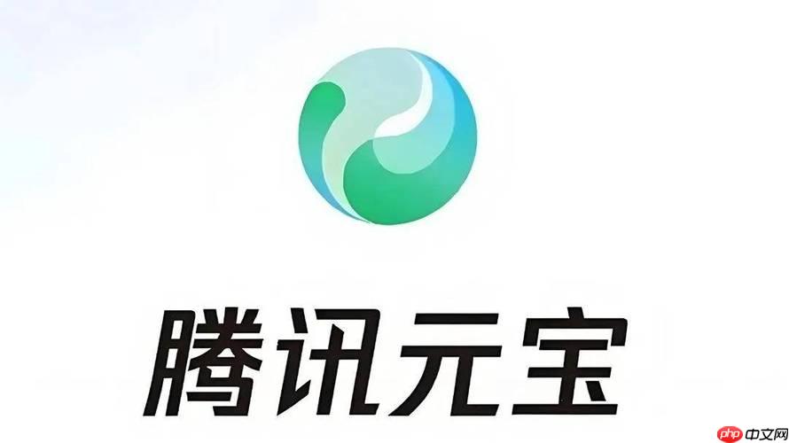 腾讯元宝网页登录地址 腾讯元宝官网快速通道