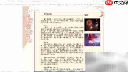 Word中如何快速截图？
