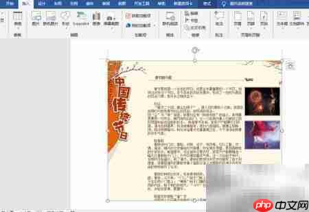 Word中如何快速截图？