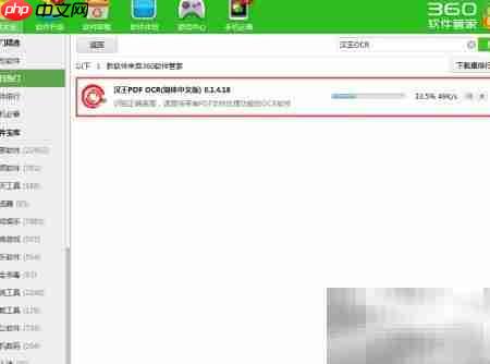 汉王OCR扫描文件保存位置及修改方法
