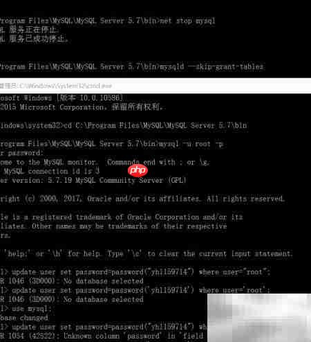 MySQL 1045错误快速解决