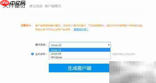服务器系统备份方案