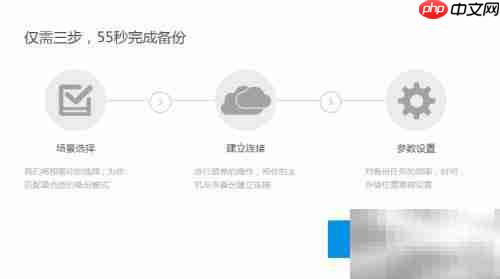 服务器系统备份方案
