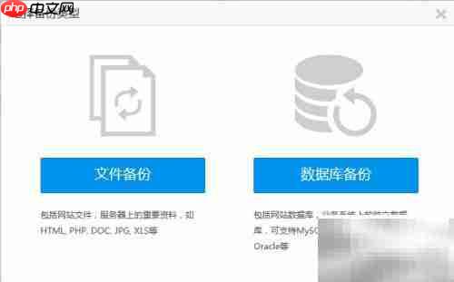 服务器系统备份方案