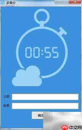 服务器系统备份方案
