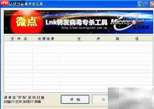u盘遇顽固病毒如何清除