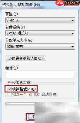 U盘遇顽固病毒如何清除