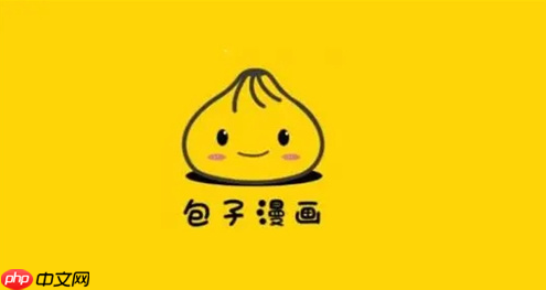 包子漫画官方网站链接入口 包子漫画在线漫画官网直达最新