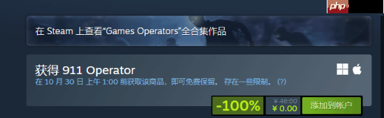 Steam喜加一！特别好评模拟游戏免费领取！