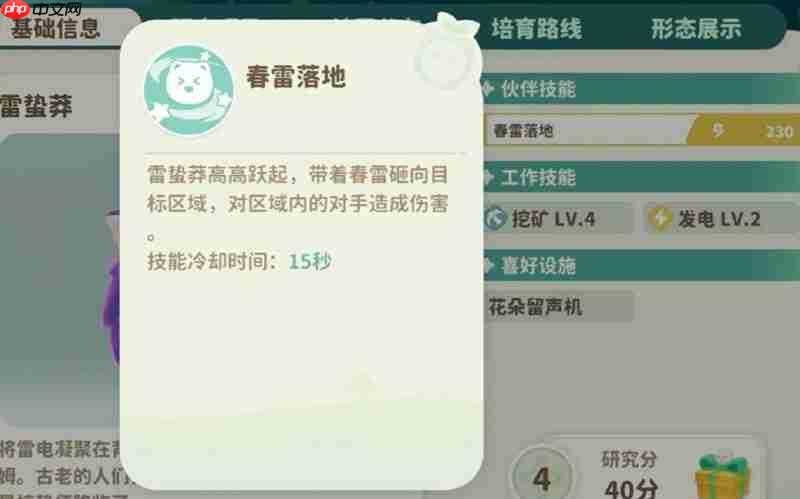 米姆米姆哈小火马攻略方法-米姆米姆哈小火马怎么打