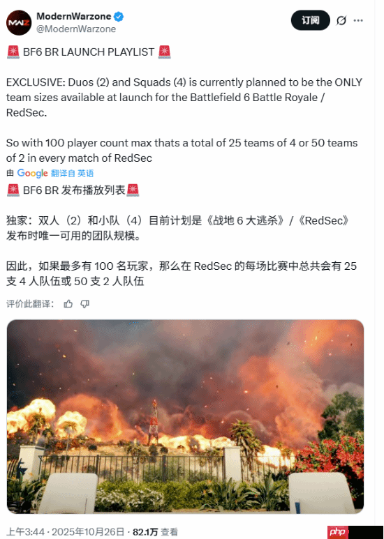 内部人士称《战地6》的大逃杀模式在上线之日仅支持2人和4人小队模式