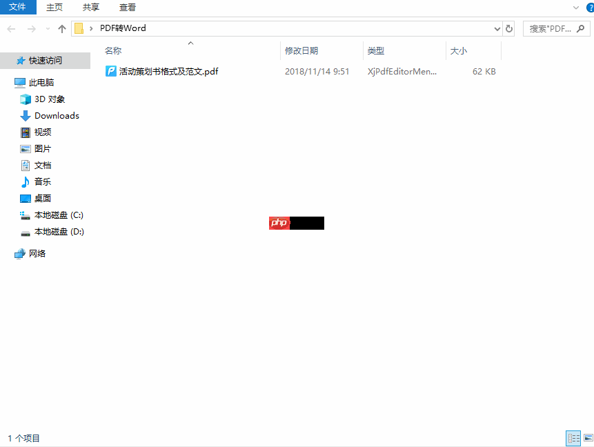 pdf怎么转换成word文档？4种高效转换的终极指南！