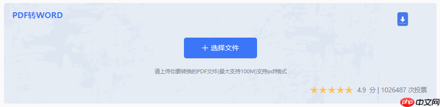 pdf怎么转换成word文档？4种高效转换的终极指南！