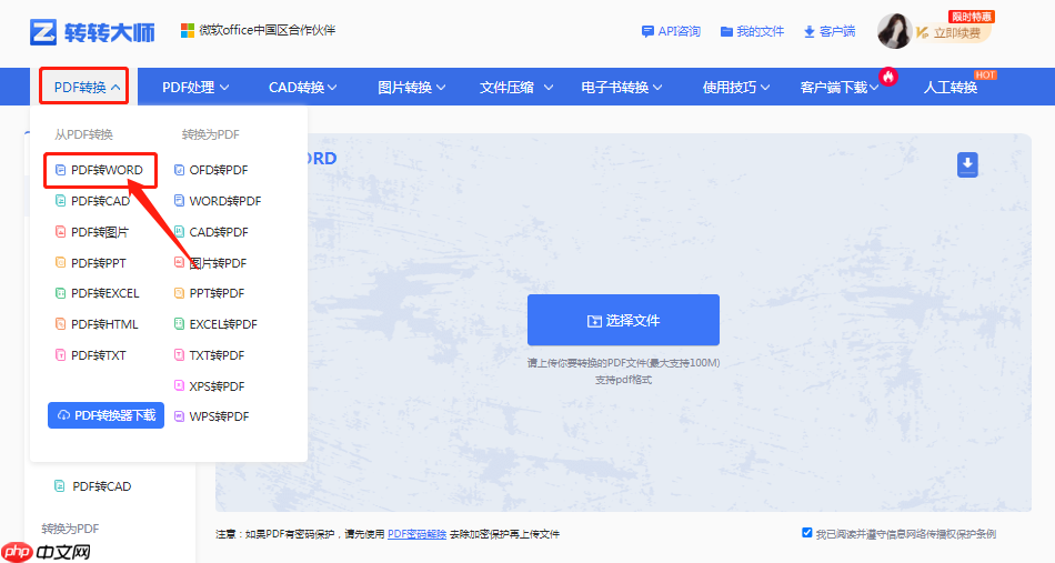pdf怎么转换成word文档？4种高效转换的终极指南！