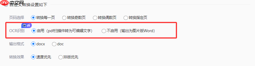 pdf怎么转换成word文档？4种高效转换的终极指南！