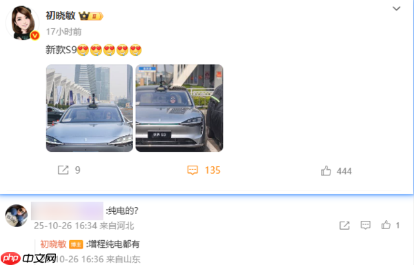 鸿蒙压轴新品官宣！余承东宣布新款享界S9 11月上市