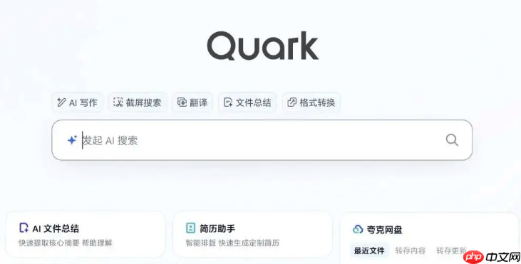 夸克AI最新官方网址链接 夸克AI智能服务主页直达访问入口