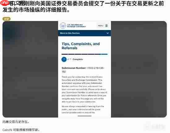 因CS饰品市场变天 玩家向美国证劵交易委员会举报V社