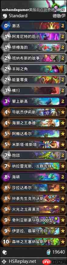 炉石传说标准跳费德卡组怎么搭配-炉石传说标准跳费德代码分享10月