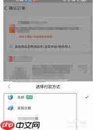 淘宝特价版怎么修改付款方式