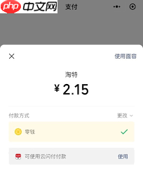 淘宝特价版怎么修改付款方式