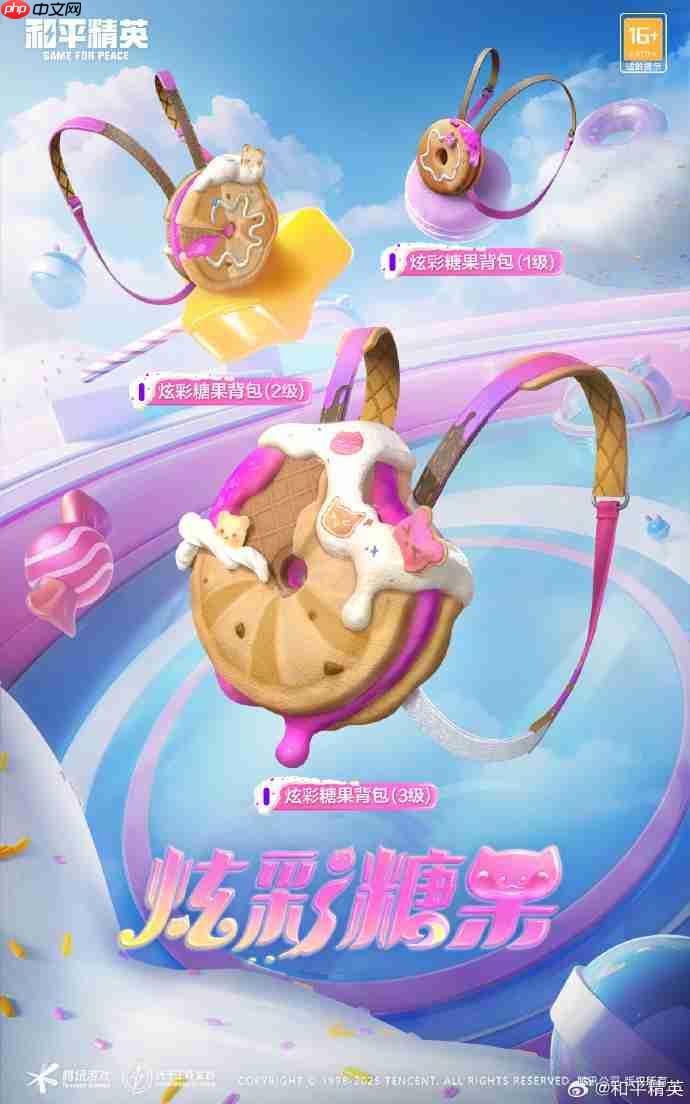 和平精英炫彩糖果皮肤需要多少钱-和平精英炫彩糖果价格介绍