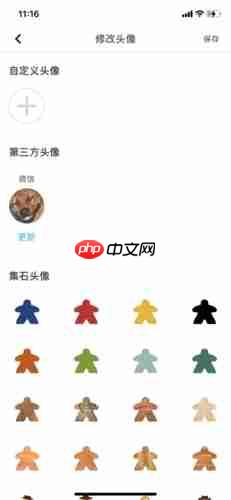 《集石》更换头像方法