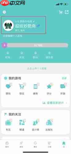 《集石》更换头像方法