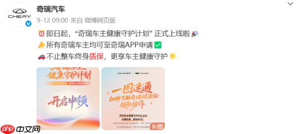 奇瑞汽车购置税补贴方案公布！单车最高补贴1.5万元