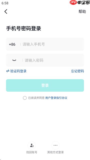 抖音精选app登录方式选择