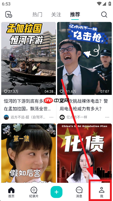 抖音精选app登录方式选择