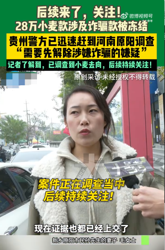 卖小麦收28万却被冻结母子痛哭 最新消息：警方已调查到小麦去向 - 创想鸟