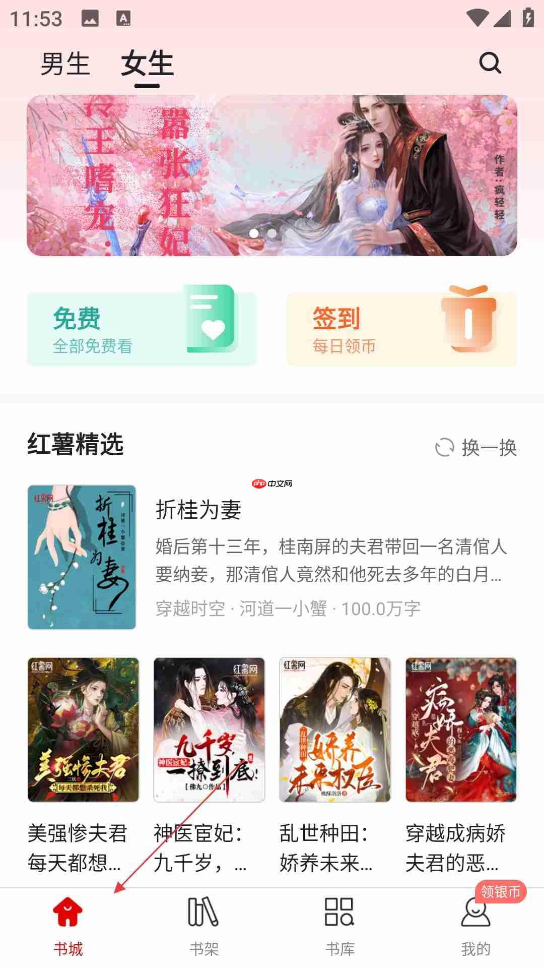 红薯阅读app功能介绍