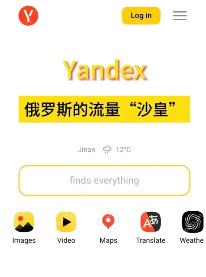 俄罗斯yandex免登入口 yandex最新中文版免登录地址 - 创想鸟