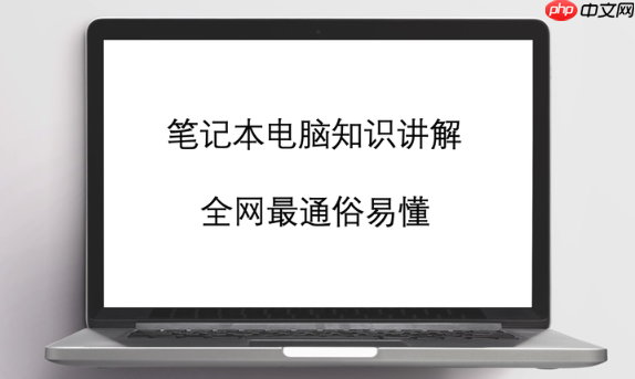 电脑温度监控：常用软件与正常范围