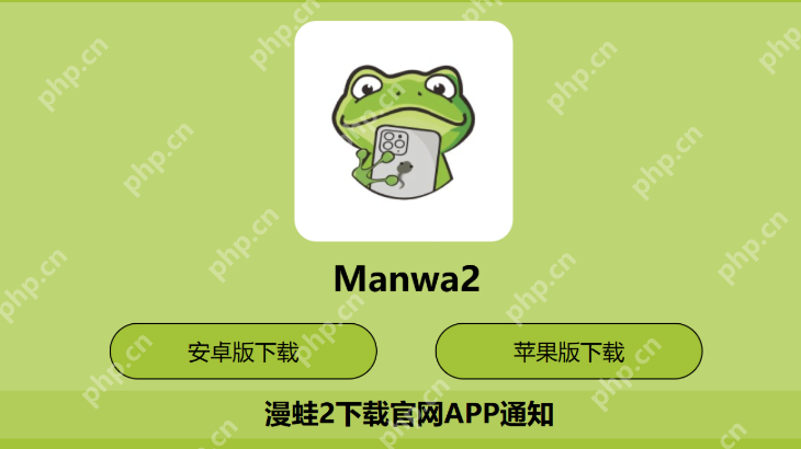 manwa2漫蛙官方网页入口免费阅读 manwa2漫蛙官方网页入口及备用链接