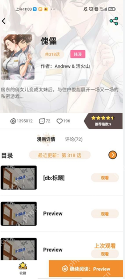 漫蛙2资源获取入口 manwa2漫蛙漫画资源官方网页入口 - 创想鸟